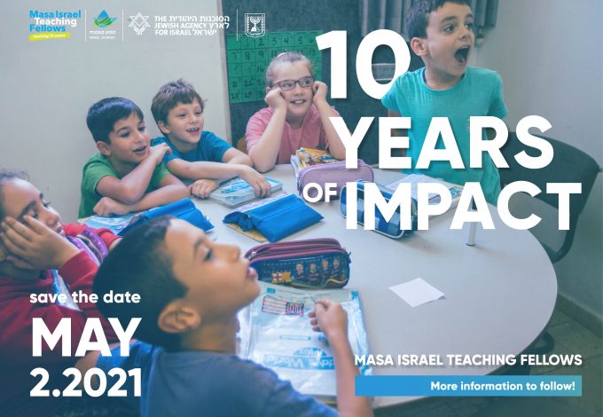 masa israel teaching fellows