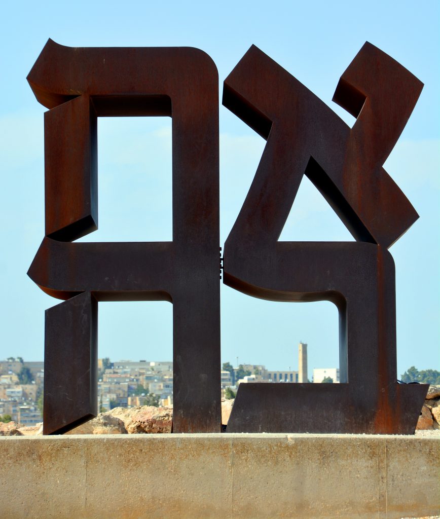 valentines day jerusalem